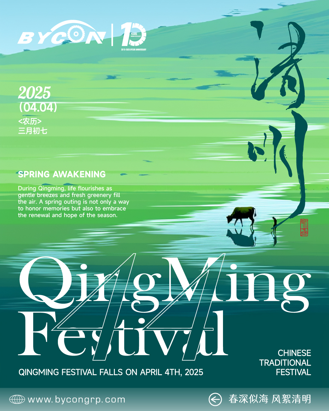 Qing Ming Festival-2025