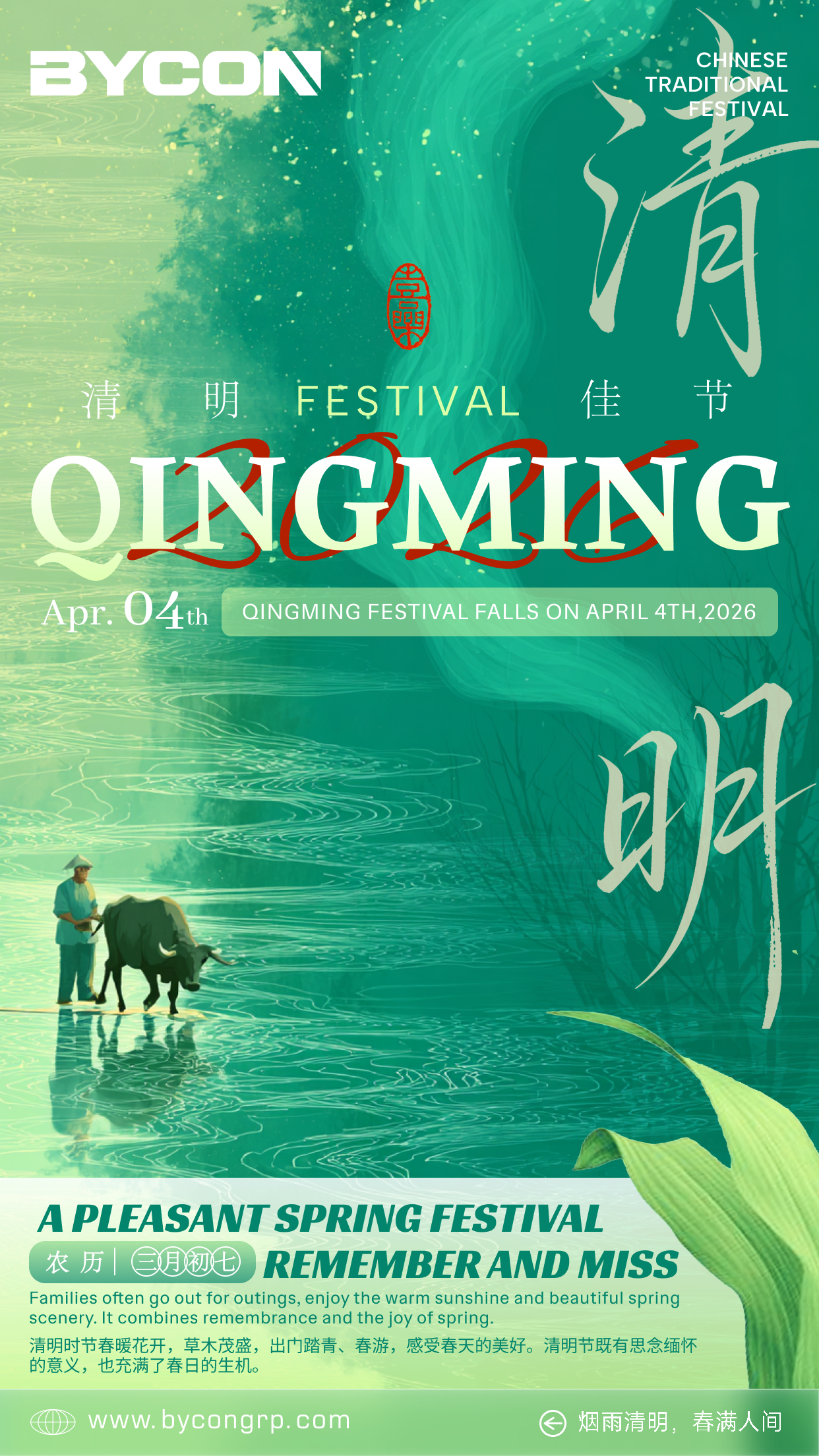 QingMing Festival