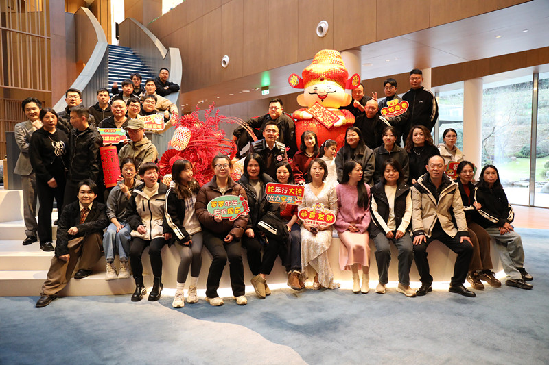 2024 Year-End Party