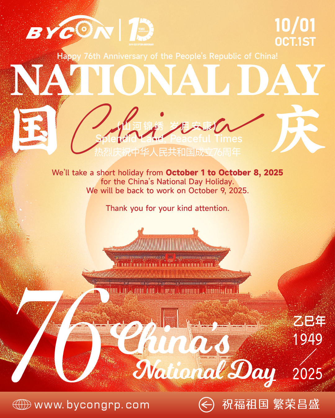 National Day 2025