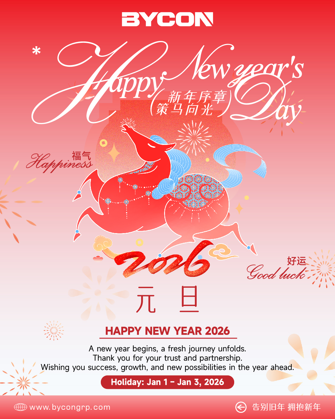 Happy New Year 2026!