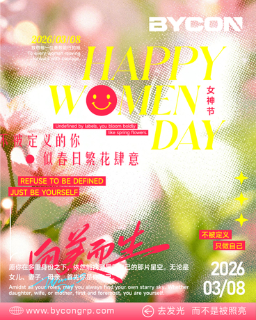 妇女节海报-02.jpg