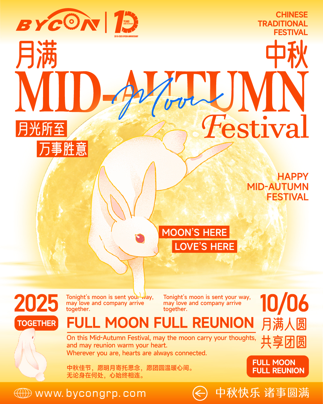 Mid-Autumn Festival 2025